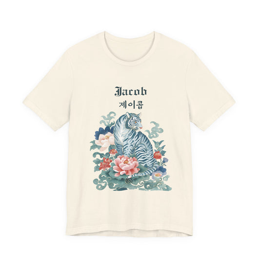 Personalized Korean Name T-Shirt