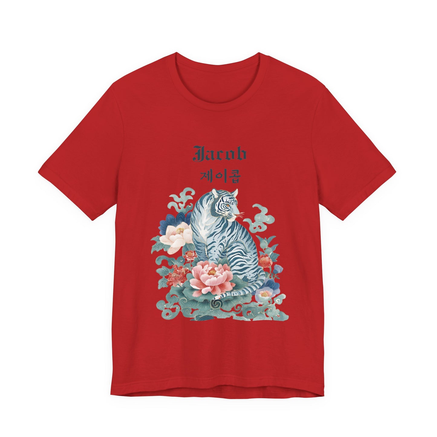 Personalized Korean Name T-Shirt