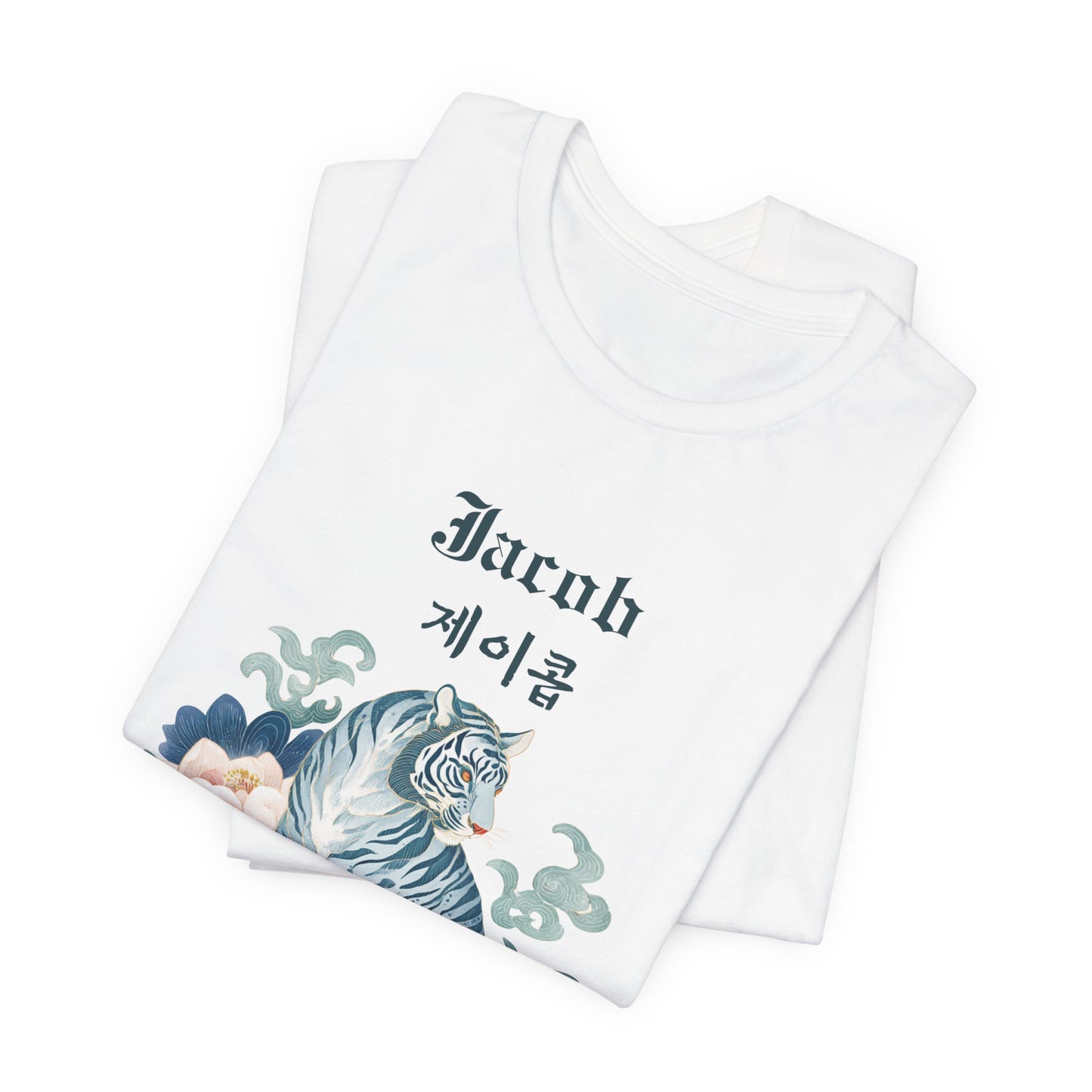 Personalized Korean Name T-Shirt