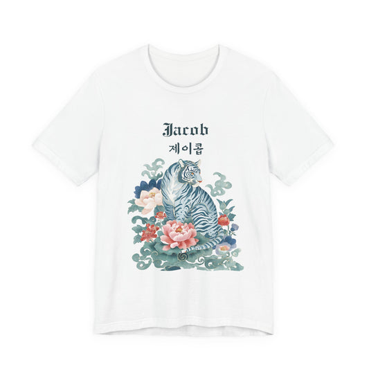 Personalized Korean Name T-Shirt