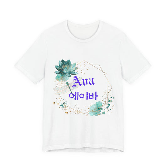 Personalized Korean Name T-Shirt – Custom English & Hangul Name Tee