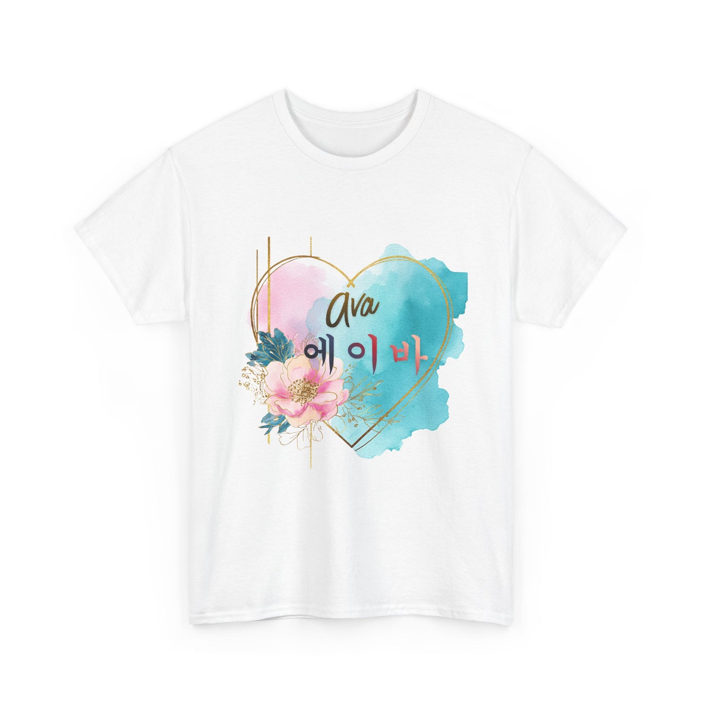 Personalized Heart Name Tee — "Ava" Floral Watercolor Korean Name (에이바)